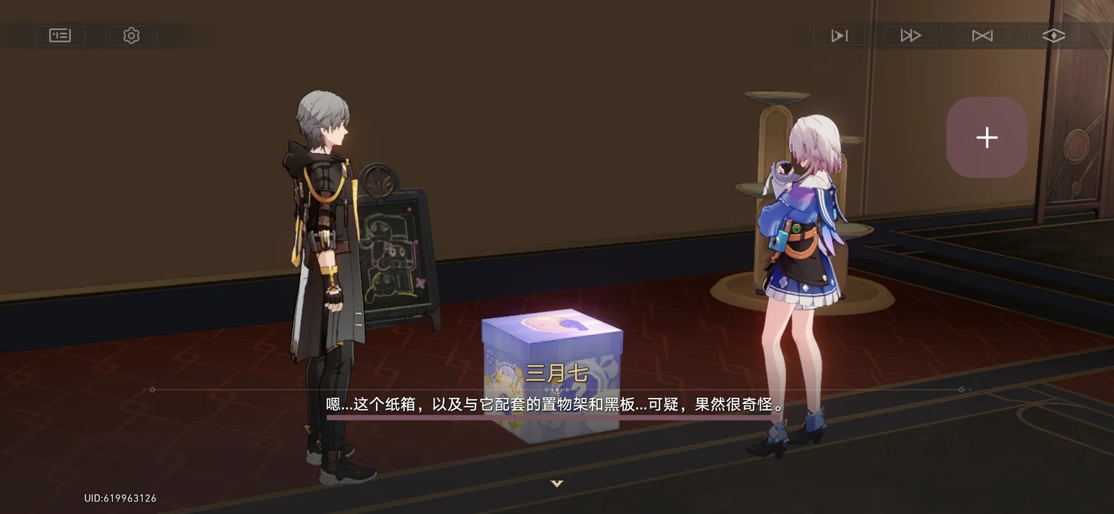 Chinese Reader scan overlay following Chinese dialogue in Honkai: Star Rail